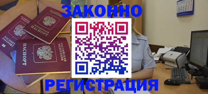 регистрация для школы в Барабинске